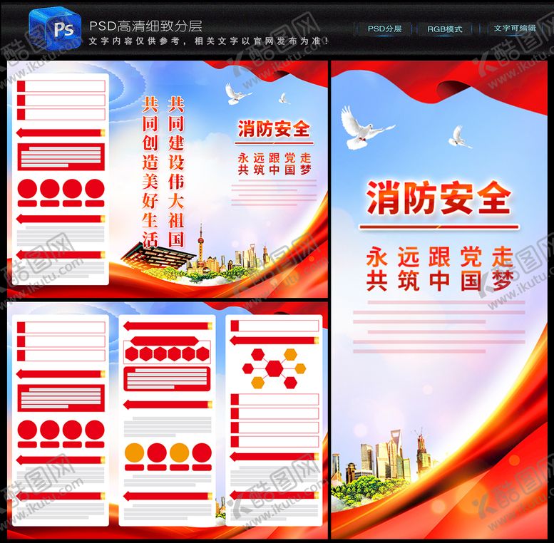 编号：17623009150441090423【酷图网】源文件下载-消防安全折页119全国