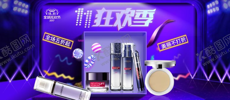 编号：79560607020814213569【酷图网】源文件下载-双11banner