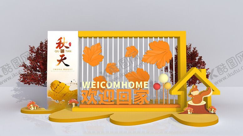 编号：70407502231646416705【酷图网】源文件下载-房地产美陈
