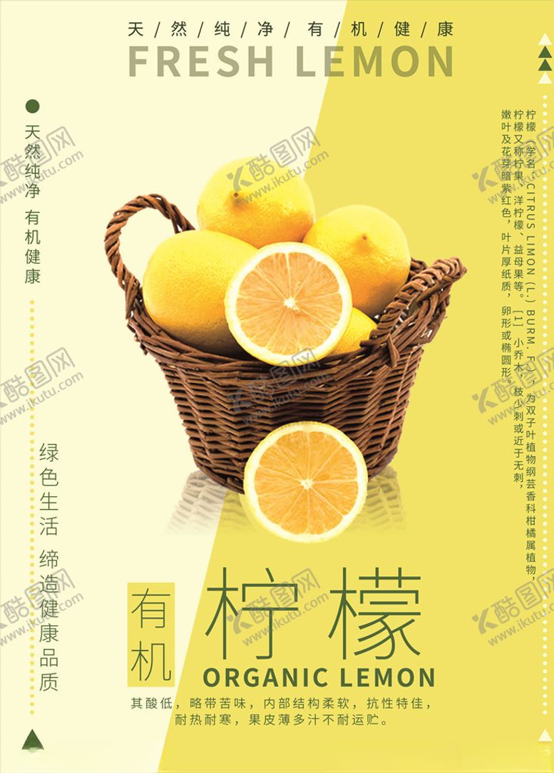 编号：71727605121645069891【酷图网】源文件下载-水果海报