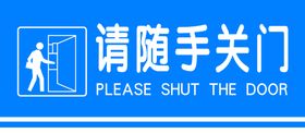 空调开放随手关门