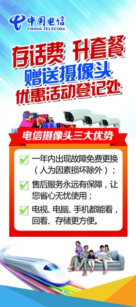 存话费得好礼