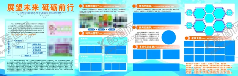 编号：62367506291600182864【酷图网】源文件下载-学校展板