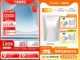 电商主图