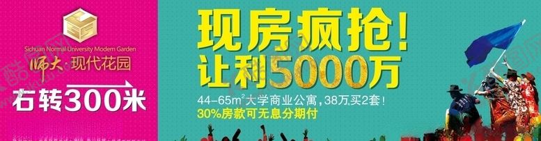 编号：36784709192204368898【酷图网】源文件下载-地产广告方案