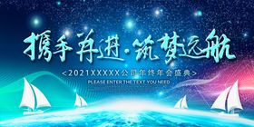 年会背景员工大企业晚舞美