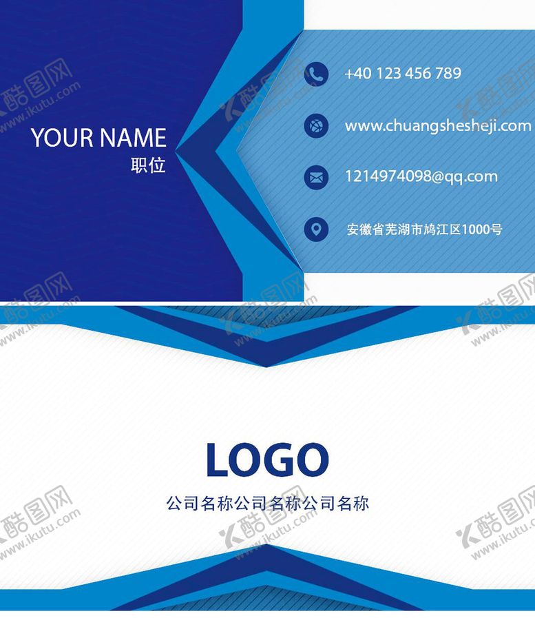 编号：92018509152210520576【酷图网】源文件下载-企业名片