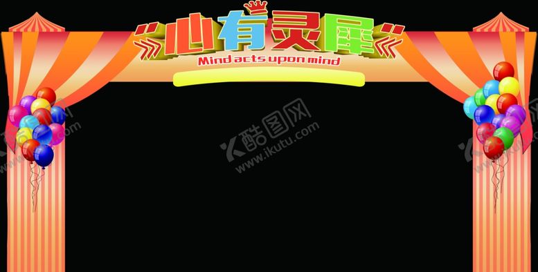 编号：47176506291309271739【酷图网】源文件下载-活动门头