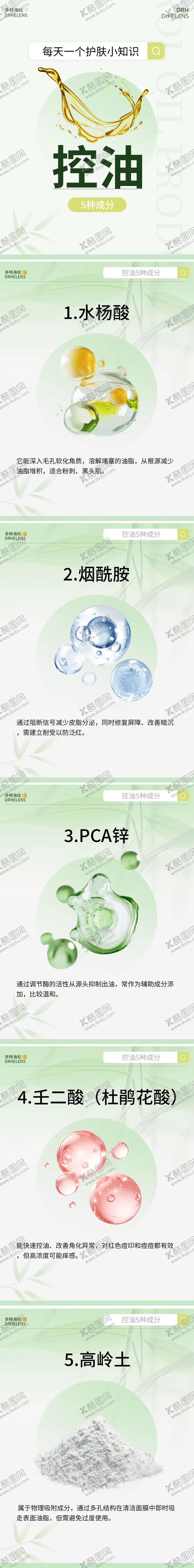 编号：74537504231104164049【酷图网】源文件下载-好物分享小红书封面系列海报