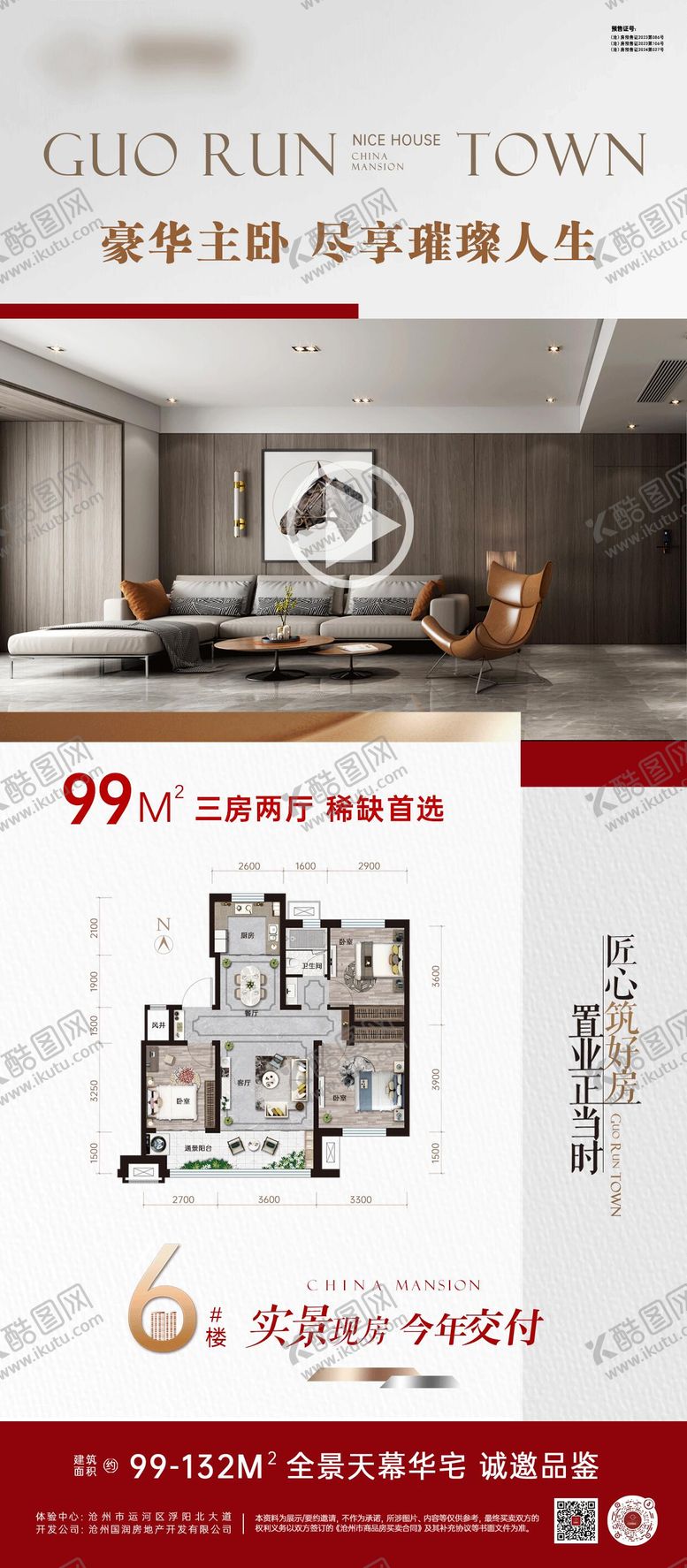 编号：38068810100025588013【酷图网】源文件下载-地产户型视频框