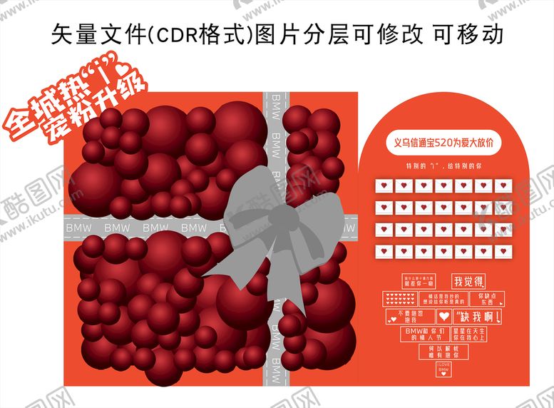 编号：35897701310859152637【酷图网】源文件下载-520邮局