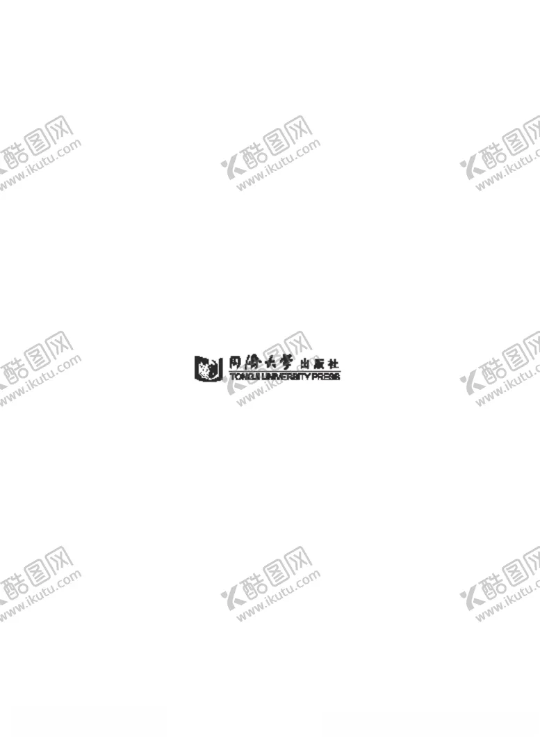 编号：17173105020039147919【酷图网】源文件下载-同济大学