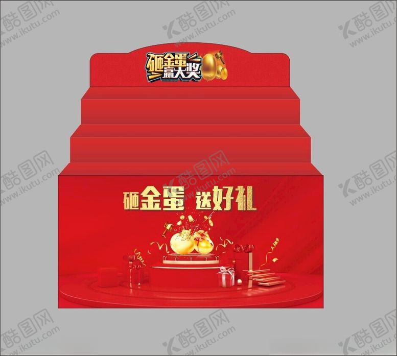 编号：70057902101229292090【酷图网】源文件下载-砸金蛋