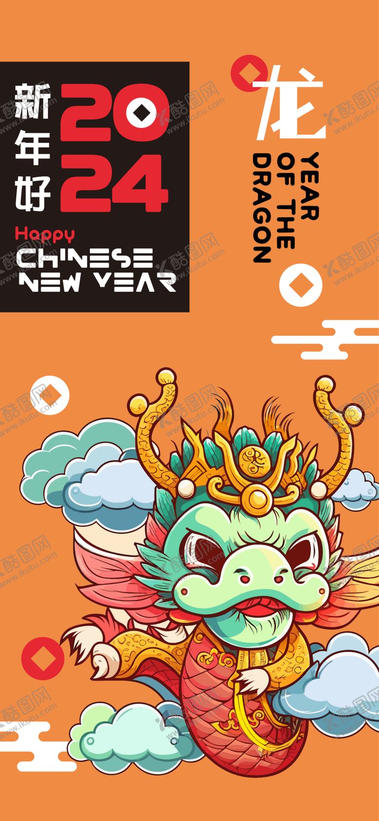 编号：69034812102314052560【酷图网】源文件下载-龙年新年创意海报