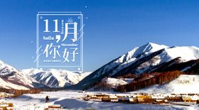十二月你好