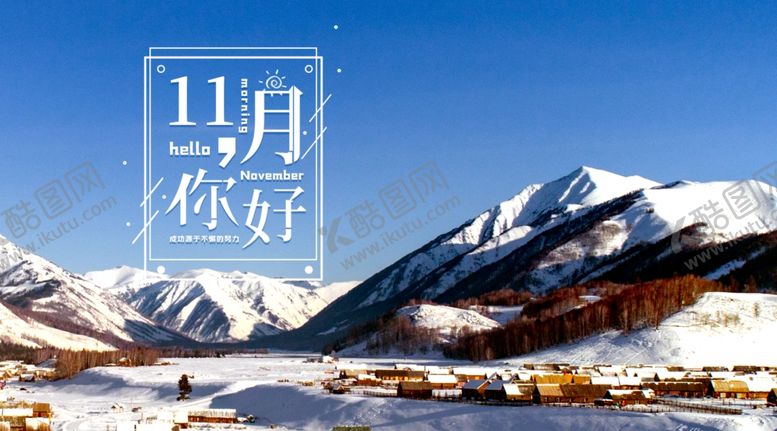 编号：38834704290625091668【酷图网】源文件下载-十二月你好