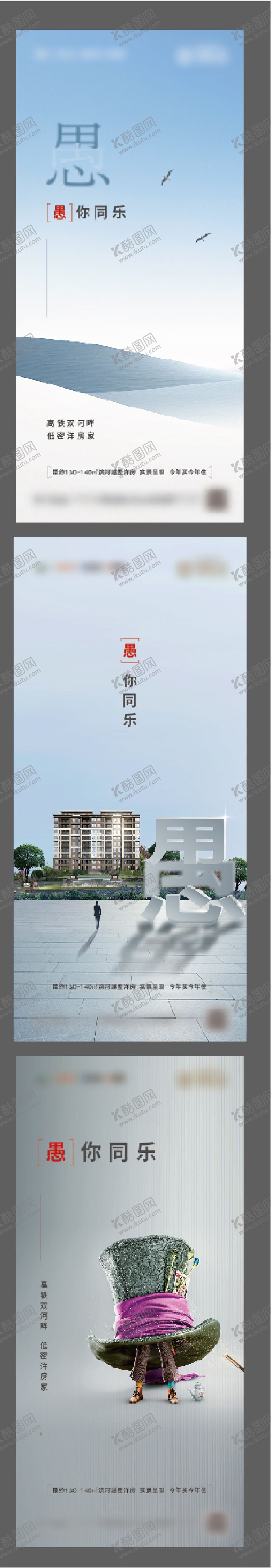 编号：16427411280803496726【酷图网】源文件下载-海报公历节日愚人节 