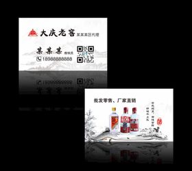 编号：09385109250351126417【酷图网】源文件下载-贵州老窖 