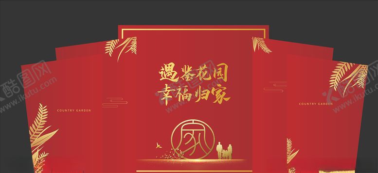 编号：13076909290003014561【酷图网】源文件下载-合影展板