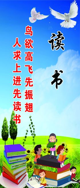 读书