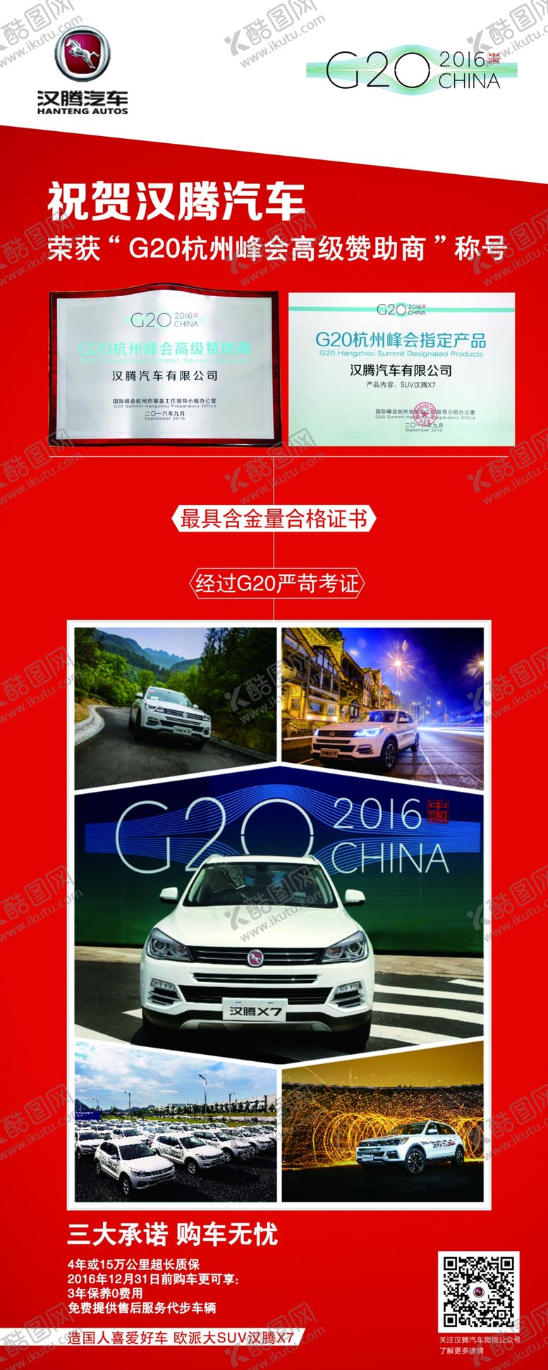 编号：51235009240437153868【酷图网】源文件下载-易拉宝设计