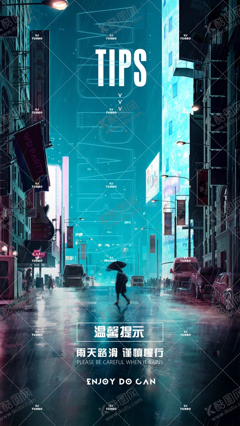 编号：94696103270735303246【酷图网】源文件下载-雨天小心行驶