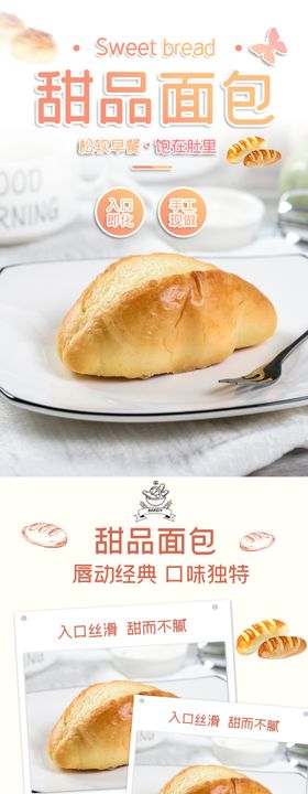 美食详情页