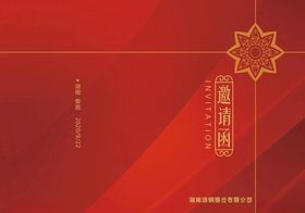 邀请函底色展板设计底图