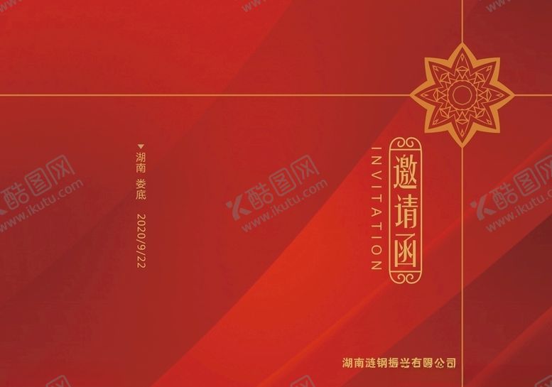 编号：70944005121451411701【酷图网】源文件下载-邀请函底色展板设计底图
