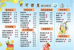 咖啡奶茶饮品样机