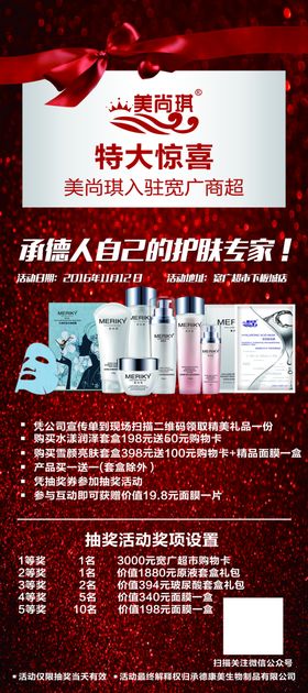 化妆品