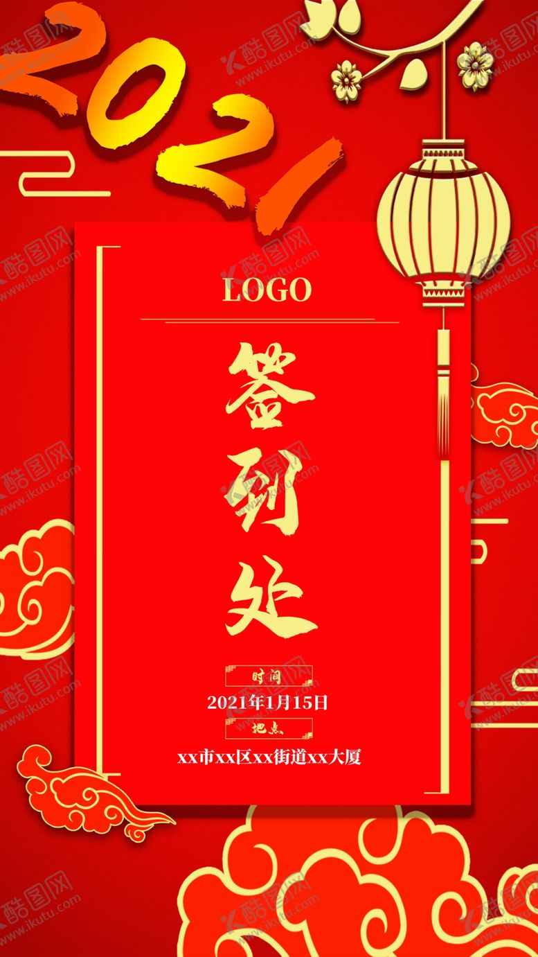 编号：40880809300141265934【酷图网】源文件下载-签到处