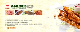 美食烧烤形象画图片