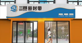 门头店招