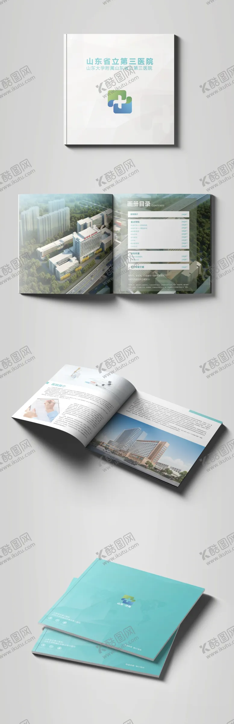 编号：81473010020845502809【酷图网】源文件下载-医院画册