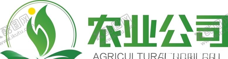 编号：10889410232002045041【酷图网】源文件下载-农业logo