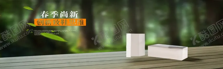 春季尚新约惠天促销传单大清仓