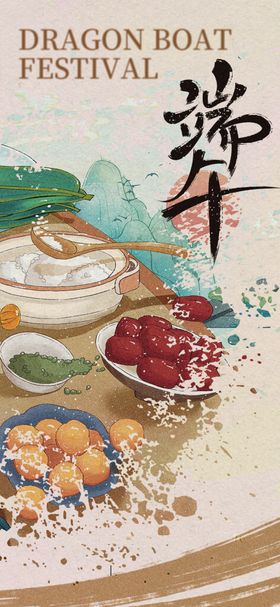 端午传统美食与龙舟节庆典