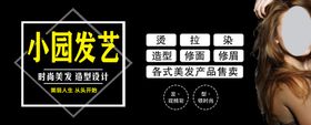 理发店发型造型设计工作室门头