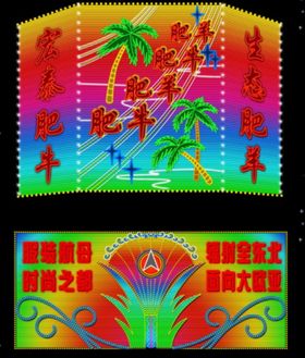 霓虹灯效果
