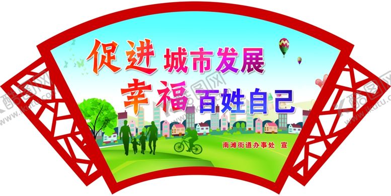 编号：62962609201300122392【酷图网】源文件下载-文明城市