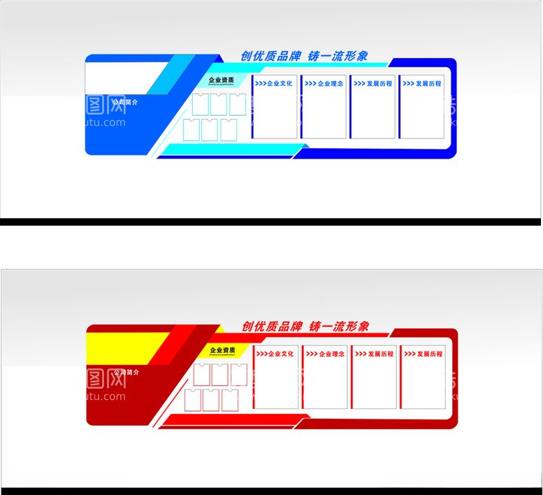 编号：89115503171306105529【酷图网】源文件下载-公司文化墙