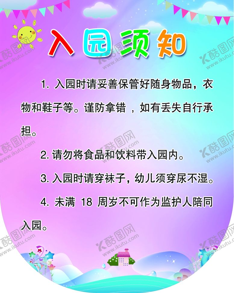 编号：39368101131502468236【酷图网】源文件下载-卡通吊旗