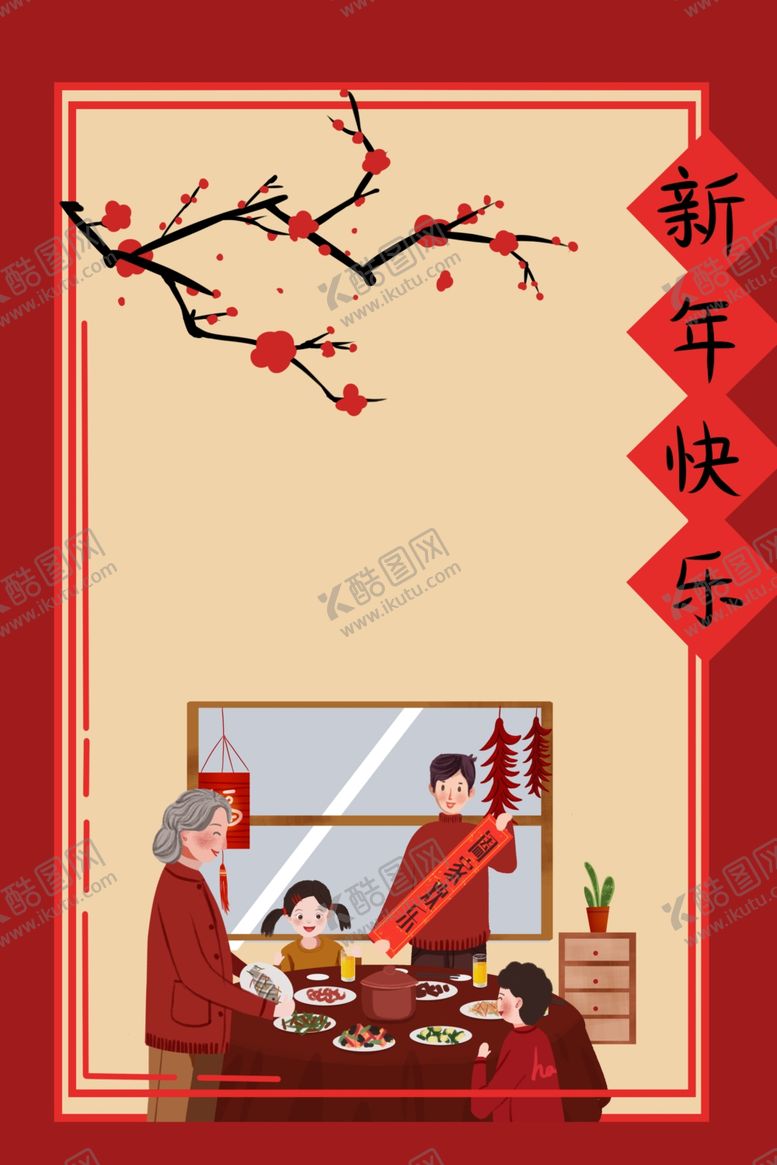 编号：41778410211742018587【酷图网】源文件下载-新年喜庆海报背景