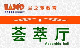 科室牌