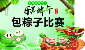 端午