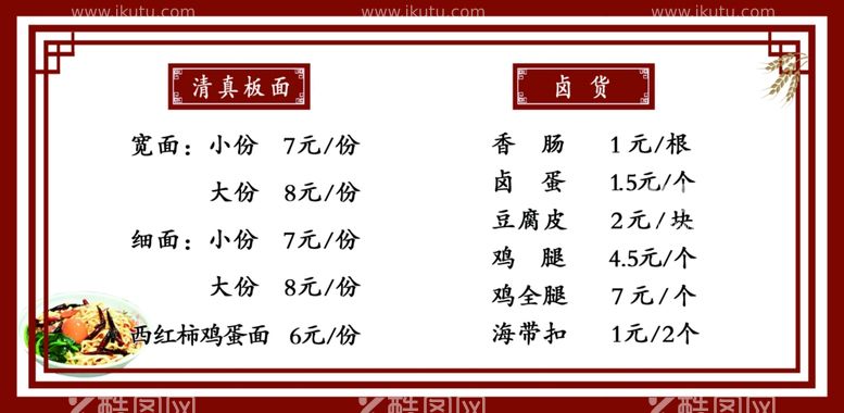 编号：51513612061831235541【酷图网】源文件下载-价目表