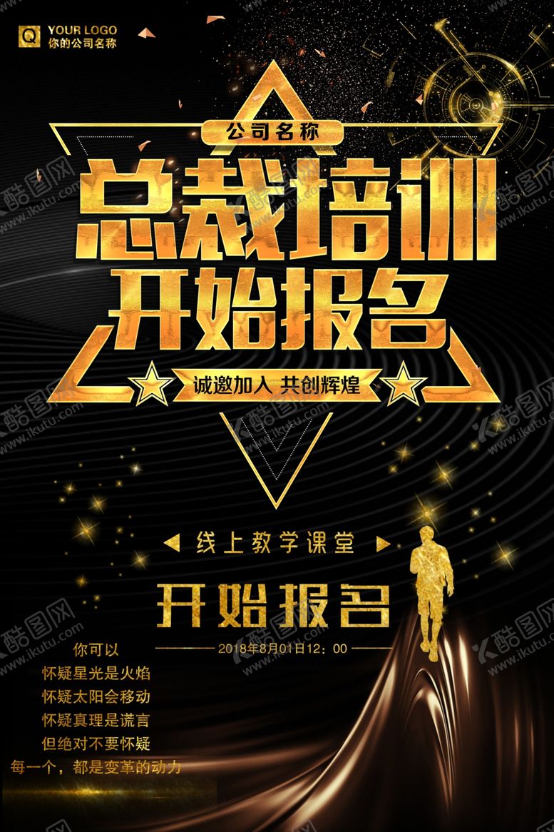 编号：95447106260746116934【酷图网】源文件下载-总裁培训