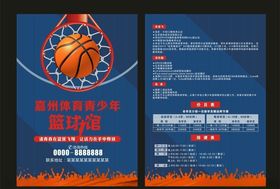 篮球宣传单