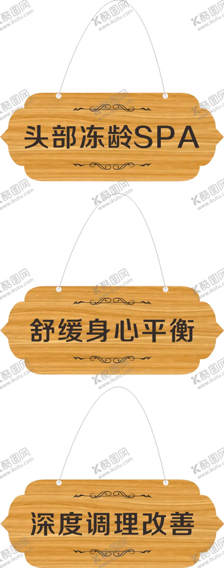 编号：78609010180150394827【酷图网】源文件下载-木质吊牌